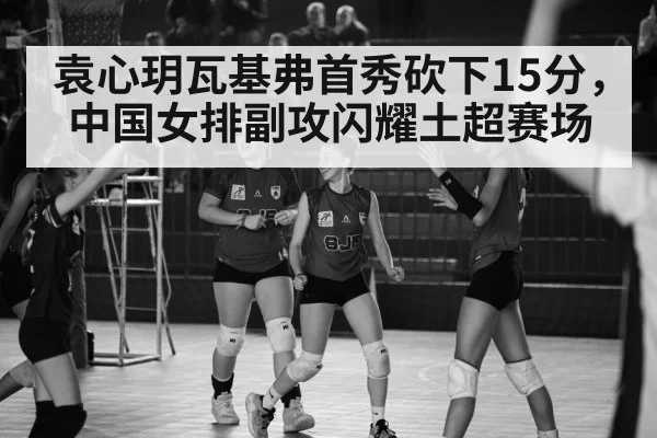 volleyball celebration