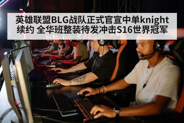 professional esports team