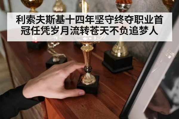 snooker trophy golden