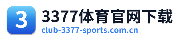 3377体育官网下载 Logo
